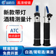 創(chuàng  )紀美酒精計酒度表0-80度新款帶燈數顯白酒果酒測量?jì)x便攜式快速檢測 【老款】果酒米酒0-25%