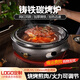 博泰豪雅韓式碳烤爐商用鑄鐵烤肉爐烤肉店燒烤爐家用日式炭火爐具燒烤架子 黑底銀花【配330鋁合金不沾烤盤】