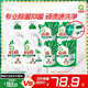 碧浪除菌洗衣液日曬般清香3kg*2瓶+200g*4袋實(shí)惠大容量