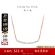 周大福簡約時尚 18K玫瑰金彩金鑲鉆石項鏈吊墜 U178126生日禮物 40cm