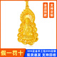 星卡龍黃金觀(guān)音吊墜999足金包足銀大氣男女款菩薩掛墜節日送爸爸送老公 火焰觀(guān)音吊墜 包金3.5克【總重約29克】