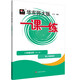 2025秋一課一練 八年級(jí)化學(xué)（全一冊(cè)）