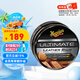 美光（Meguiar's）至尊皮革修護(hù)BB乳160g美國(guó)原裝進(jìn)口皮革養(yǎng)護(hù)真皮上光保護(hù)劑