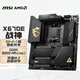 微星（MSI）MEG X670E ACE DDR5戰(zhàn)神電腦主板 支持CPU9950X3D/9800X3D/9950X (AMD X670E/AM5接口）