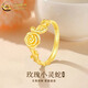 中國黃金（CHINA GOLD）玫瑰靈蛇黃金戒指女款立體足金生肖指環(huán)情人節(jié)生日禮物送女友愛人 玫瑰小靈蛇戒指 約2.6g