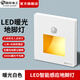 國際電工智能人體感應(yīng)地腳燈LED小夜燈86型嵌入式家用樓梯過道走廊暖光燈 白色-人體感應(yīng)地腳燈