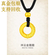 Mercantia999金包銀祥云平安扣吊墜男女款黃金緊箍咒實心編繩掛墜項鏈生日 11克祥云金箍圈黑繩