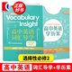 【可選單本】高中英語(yǔ)學(xué)歷案+Vocabulary Insight高中英語(yǔ)詞匯導學(xué)  配套上教版新教材同步導學(xué) 上海教育出版社 高中英語(yǔ)學(xué)歷案+詞匯導學(xué) 選擇性必修第2冊