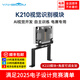 亞博智能（YahBoom）2025年TI杯電子設計競賽K210視覺識別模塊CanMV傳感器AI人工智能機器人攝像頭K230開發(fā)板Python K210視覺模塊+角度可調(diào)支架【順豐空運】