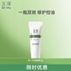 玉澤（Dr.Yu）油敏霜皮膚屏障修護專(zhuān)研清透保濕霜補水保濕舒緩平衡水油油敏肌 清透保濕霜10g
