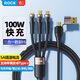 ROCKiPhone16/15充電線三合一數(shù)據(jù)線一拖三type-c全協(xié)議PD/FCP/SCP/OC100W快充蘋果華為安卓1.5m黑