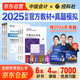 中級會(huì)計(jì)2025教材 官方教材+之了課堂5年真題與3套模擬 6本套 2025年官方正版職稱考試題庫師歷年練習(xí)題五三試卷全套書中級會(huì)計(jì)實(shí)務(wù)經(jīng)濟(jì)法財(cái)務(wù)管理財(cái)管資料之了課堂知了