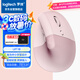 羅技（Logitech）Lift人體工學(xué)鼠標(biāo) 垂直鼠標(biāo) 小手鼠標(biāo) 無(wú)線藍(lán)牙鼠標(biāo) 3臺(tái)設(shè)備秒切換 帶Logi Bolt接收器 粉色