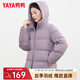 鴨鴨（YAYA）新國標(biāo)羽絨服女短款2025年秋冬新款面包服休閑百搭簡約連帽外套KL 淺紫色 L (165)