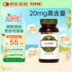 GNC健安喜 葉黃素膠囊20mg*60粒/瓶 成人護(hù)眼緩解眼疲勞抵御藍(lán)光
