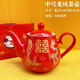 詠幻結婚喜慶茶具套裝婚慶陪嫁新婚紅色喜茶壺茶杯改口敬茶婚禮家用杯 龍鳳款1個(gè)壺