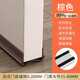 何佳功門(mén)縫門(mén)底密封條房間門(mén)隔音條門(mén)底下?lián)躏L(fēng)門(mén)貼縫隙擋條防風(fēng)防塵 大號棕色升級毛氈靜音密封