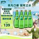 Perrier巴黎水 原裝進口氣泡水【水哥推薦】原味天然礦泉水330ml*24瓶