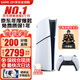 索尼（SONY）【國(guó)內(nèi)保稅倉(cāng)】索尼ps5 slim/pro輕薄版體感家庭游戲機(jī)主機(jī)港版/日版支持VR/雙影奇境 PS5 slim港版數(shù)字版保稅倉(cāng)（送悟空擺件）