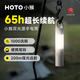 HOTO小猴工具雙光源手電筒強光戶(hù)外超長(cháng)續航充電式小型便攜露營(yíng)