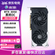 影馳 RTX3050電競游戲GM設計專業(yè)臺式電腦獨立顯卡 RTX3050 黑將OC