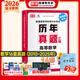 鄭州發(fā)貨】庫(kù)課2026河南專升本歷年真題試卷 河南省專升本真題卷2026 專升本英語(yǔ)高數(shù)管理學(xué)經(jīng)濟(jì)學(xué)普通高校統(tǒng)招升學(xué)考試教材配套真題試卷 河南專升本【高等數(shù)學(xué)】歷年真題試卷