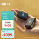 大疆【國家補貼】DJI Mic 2（一發(fā)一收） 專業(yè)音質(zhì)無線麥克風 直播降噪收音麥 手機相機一拖一領(lǐng)夾麥