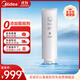 美的凈水器0阻垢劑濾芯適用MRO1787D-1000G 、MRC1787S-1000G、MRC1878B/1975B-1000G Best系列 RO濾芯
