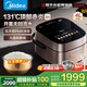 美的（Midea）高端電飯煲赤炎臻香系列 家用上下IH雙熱源10年不沾航天級健康涂層鈦金鼎釜APP智能電飯鍋線(xiàn)下同款 4L 【九曲燜香】上下雙IH-彩屏 鈦金鼎釜