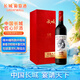 長(zhǎng)城 華夏葡園 九六精品赤霞珠干紅葡萄酒 禮盒 750ml 單瓶裝