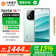 小米R(shí)edmi 紅米Note14Pro+【國(guó)家補(bǔ)貼15%】新品5G手機(jī) 星沙青 12G+256G 官方標(biāo)配