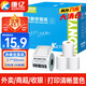 康億 KONYEE 熱敏收銀紙57×30mm 美團外賣(mài)PO超市小票紙 收銀機刷卡機熱敏紙30卷（10米/卷）