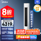 美的空調(diào)柜機(jī) 智行Ⅱ 新一級(jí)能效 智能變頻冷暖 家電國(guó)家補(bǔ)貼 家用立式客廳空調(diào) 大3匹 一級(jí)能效 智行Ⅱ 廣角送風(fēng)