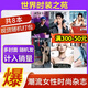 【半年/全年訂閱】elle世界時裝之苑雜志肖戰(zhàn)/朱一龍時尚流行服裝美容服飾期刊 24年共8本隨機(jī)打包【封面含肖戰(zhàn)、王嘉爾等...