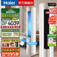海爾（Haier）【家電補貼20%】空調立式柜機凈省電一級能效變頻冷暖除濕客廳自清潔凈化空氣以舊換新 一級能效【靜悅款】WIFI智控 3匹