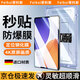菲科斯【貼壞包賠】適用小米/紅米平板電腦鋼化膜保護膜(MI) Redmi定位秒貼無(wú)塵艙高清全屏防指紋貼膜 小米平板7S Pro【12.5英寸】 【新定位平板秒貼艙】超清丨1套裝