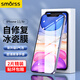 Smorss【2片裝】適用蘋果11/iPhoneXr手機(jī)膜非鋼化高清水凝膜iPhone11/蘋果Xr通用全屏覆蓋高清防刮軟膜