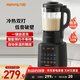九陽(yáng)（Joyoung）破壁機家用豆漿機免濾1.75L大容量多功能低音降噪料理機全自動(dòng)免煮2025新款家用一鍵清洗國家補貼 【升級低音降噪-P161】