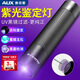 奧克斯（AUX）紫光燈鑒定專用 紫外線 手電筒驗煙防偽驗鈔熒光檢測燈 伍德氏燈 雙層UV濾鏡 尾部紅激光/15W