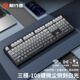 前行者M(jìn)T87無線機械鍵盤鼠標(biāo)套裝有線藍(lán)牙三模高顏值側(cè)刻游戲電競專用108鍵辦公通用電腦筆記本平板外設(shè) 108鍵微塵-側(cè)刻【無線藍(lán)牙三模版】白光 青軸（清脆手感）