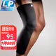 LP667護(hù)膝運(yùn)動(dòng)男女專(zhuān)業(yè)籃球跑步馬拉松騎行加長(zhǎng)護(hù)腿長(zhǎng)筒套護(hù)膝蓋 黑色 單只 不分左右 L碼 40.0-47.0cm