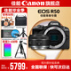 佳能r50相機(jī) 入門級微單 旅行家用學(xué)生vlog視頻 4k小巧便攜半畫幅R50數(shù)碼照相機(jī) R50黑色拆單機(jī)+RF50 1.8 STM 套餐一【128G專用卡~攝影包~卡通禮+備電】