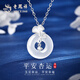 老鳳祥小杏運(yùn)平安扣銀項(xiàng)鏈女士玉髓吊墜時(shí)尚飾品情人節(jié)生日禮物女友老婆