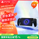 PlayStation 索尼（SONY）PS5 PlayStation 串流掌機(jī)Portal 黑色-日版
