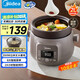 美的（Midea）電燉鍋 電燉盅 煲湯鍋藥膳燉湯鍋 煮粥鍋 紫砂內(nèi)膽燉盅 智能預(yù)約定時長效保溫湯盅燉煮湯鍋 8大預(yù)約功能/熱水快燉/ 2L -DGE2056