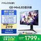 FFALCON雷鳥Q7 27英寸 2K240Hz HDR1400 1ms 高刷 HVA 辦公屏幕電腦顯示器 廣色域QD-MiniLED 游戲電競顯示屏