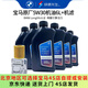 寶馬（BMW）原廠機(jī)油 5W30全合成機(jī)油 發(fā)動(dòng)機(jī)潤(rùn)滑油 4S店直供 5W30 6L+原廠機(jī)濾套餐（國(guó)五排放）