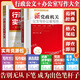 【出版社直營(yíng)】公文寫作格式與范例大全 從零開始學(xué)公文寫作金句速查一本通 新黨政機(jī)關(guān)公文與辦公室寫作材料素材案例教程書 寶典公務(wù)員應(yīng)用文技巧書籍 金句一本通 【2冊(cè)】公文寫作+實(shí)操大全