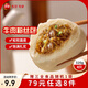三全方便速食早餐包子早點(diǎn) 牛肉粉條大包4只320g
