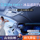 京車則奇瑞遮陽(yáng)擋捷途專用星途汽車前擋風(fēng)玻璃遮陽(yáng)傘icar防曬隔熱遮陽(yáng)板 【艾瑞澤8 PRO遮陽(yáng)擋】送四片側(cè)擋 納米級(jí)降溫便攜無(wú)柄式汽車遮陽(yáng)擋